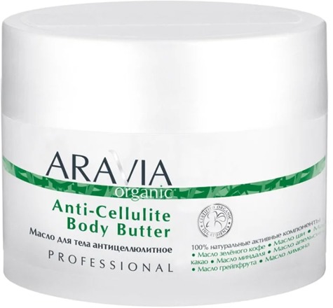 Aravia Organic AntiCellulite Body Butter