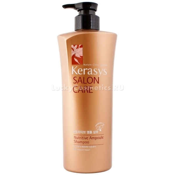 Шампунь для питания волос KeraSys Salon Care Nutritive Ampou