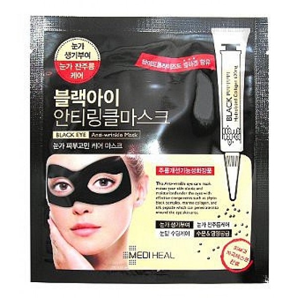 маска тканевая для области вокруг глаз против морщин beauty 