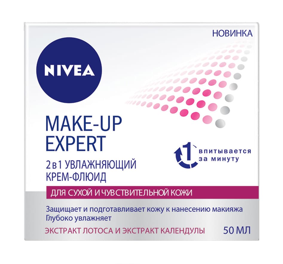 Make-Up Expert 2В1 Увлажняющий Крем-Флюид Для Сухой И Чувств