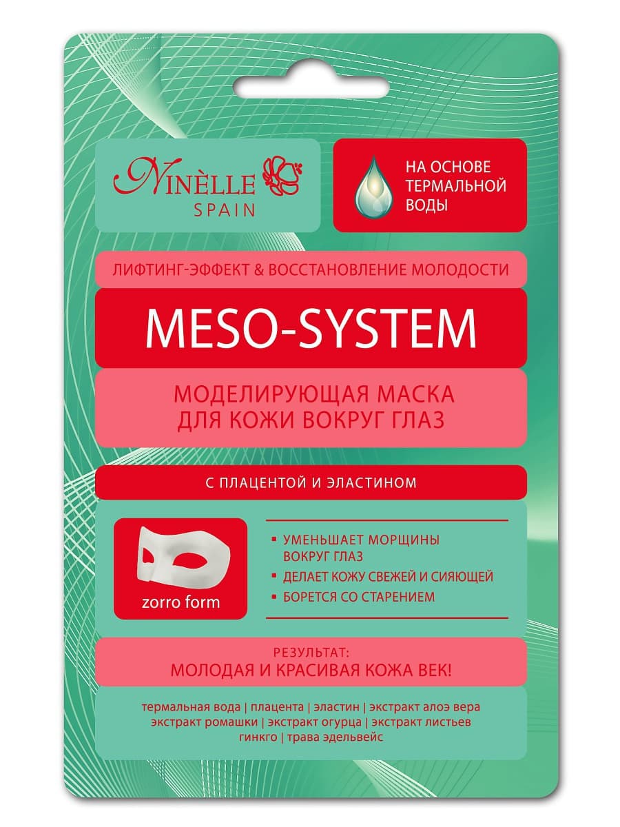 Meso-System Маска Моделирующая Для Кожи Вокруг Глаз С Плацен