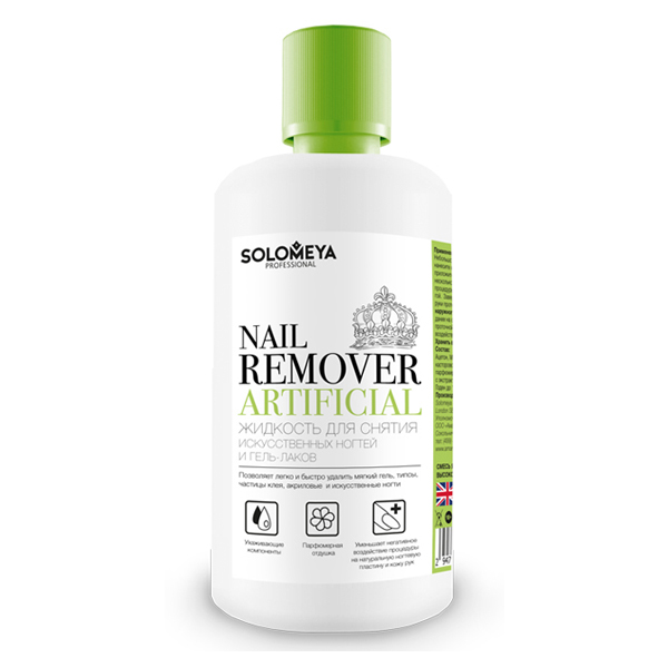 Nail Remover Artificial Жидкость Для Снятия Искусственных Но