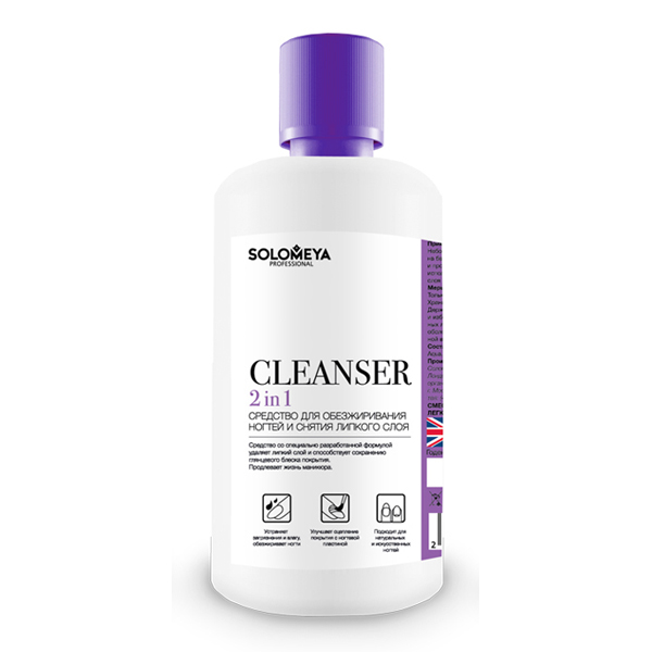Cleanser 2 In 1 Средство 2 В 1 Для Обезжиривания Ногтей И Сн