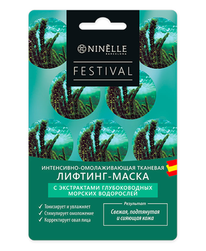 Festival Маска-Лифтинг Для Лица Интенсивно-Омолаживающая С Э