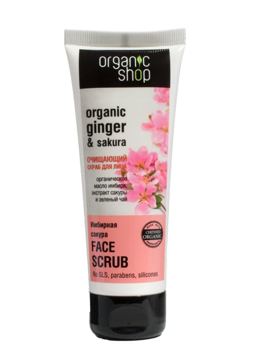 Face Scrub Organic Ginger  Sakura Скраб Очищающий Для Лица И