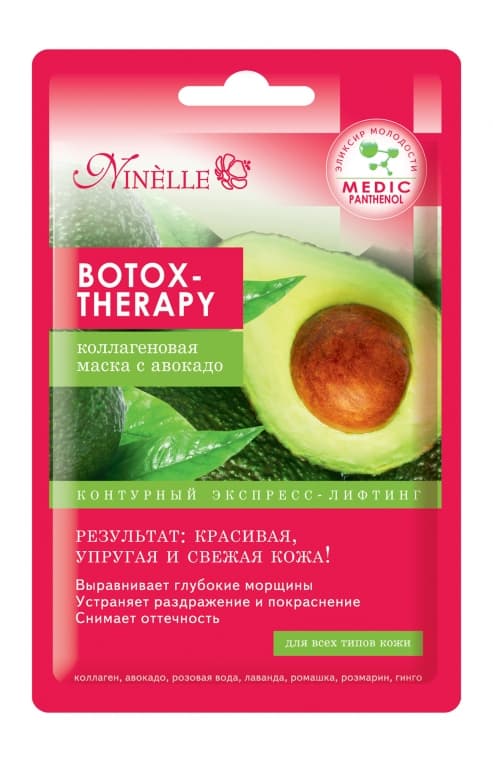 Botox-Therapy Коллагеновая Маска С Авокадо