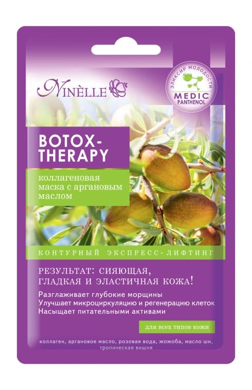 Botox-Therapy Коллагеновая Маска С Аргановым Маслом