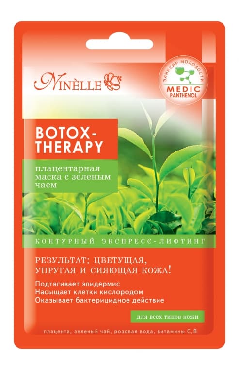 Botox-Therapy Плацентарная Маска С Зеленым Чаем