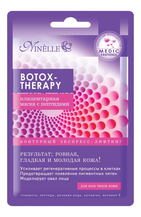 Botox-Therapy Плацентарная Маска С Пептидами