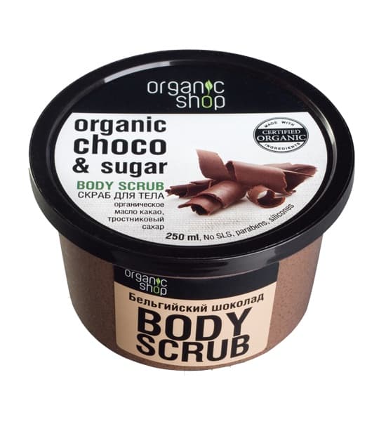 Body Scrub Organic Choco  Sugar Скраб Для Тела Бельгийский Ш