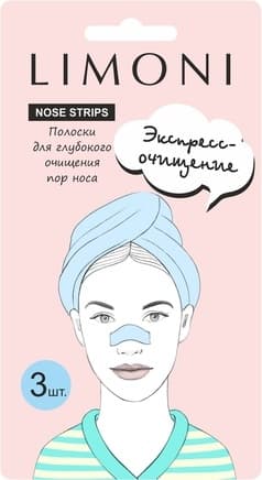 Nose Pore Cleansing Strips Полоски Для Глубокого Очищения По