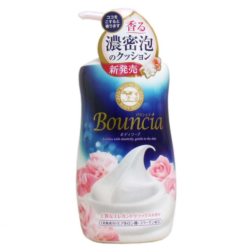 Cow Bouncia Увлажняющее мыло для тела со сливками, коллагено