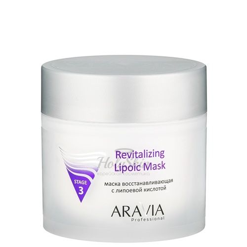 Восстанавливающая маска для лица Aravia Professional