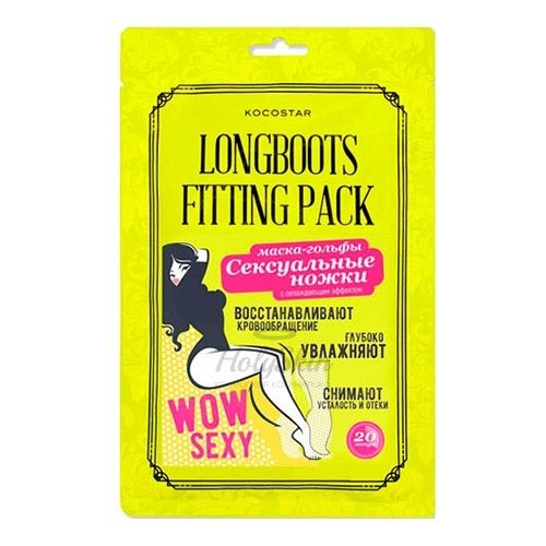 Longboots Fitting Pack