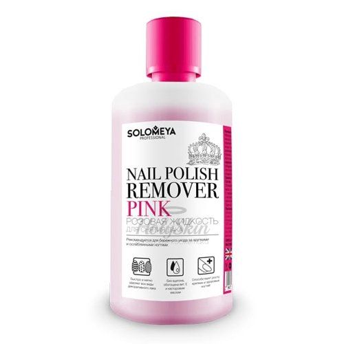 Жидкость для снятия лака Розовая Solomeya
