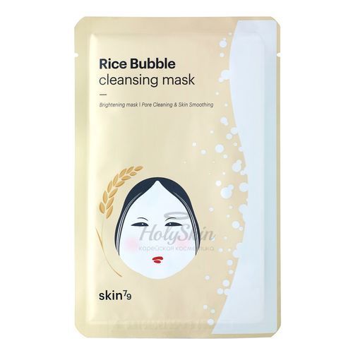 Bubble Cleansing Mask Rice Skin79