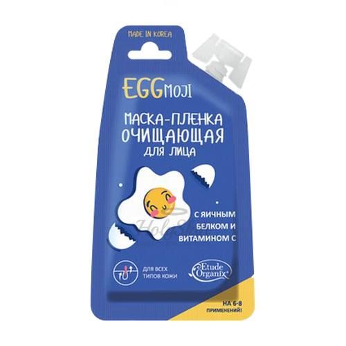 Очищающая маска-пленка с экстрактом яичного белка Etude Orga