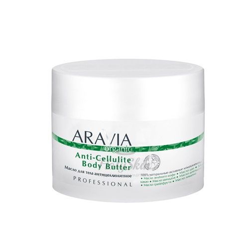 Антицеллюлитное масло для тела Aravia Professional