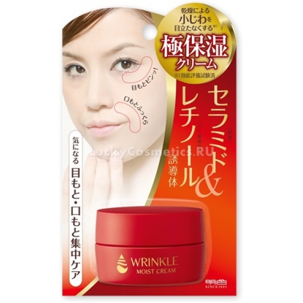 Meishoku Wrinkle Cream