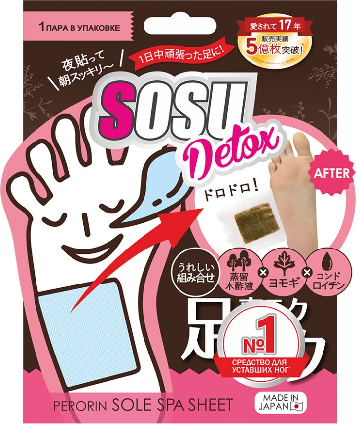 SOSU Detox Perorin Sole Spa Sheet