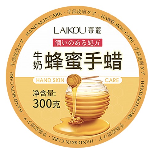 Laikou Hand Skin Care Honey Pack