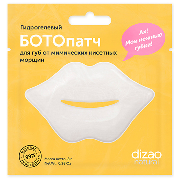 Dizao Natural Lip Botopatch