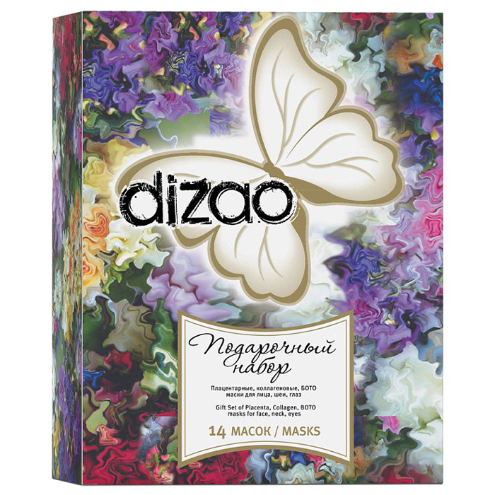 Dizao Natural Gift Set Of Placenta Collagen And Boto Masks