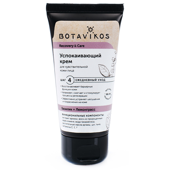 Botavikos Recovery And Care Cream