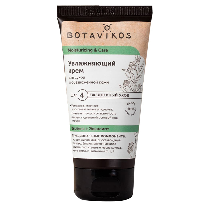 Botavikos Moisturizing And Care Cream