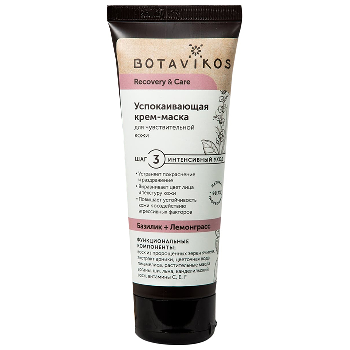 Botavikos Recovery And Care Mask