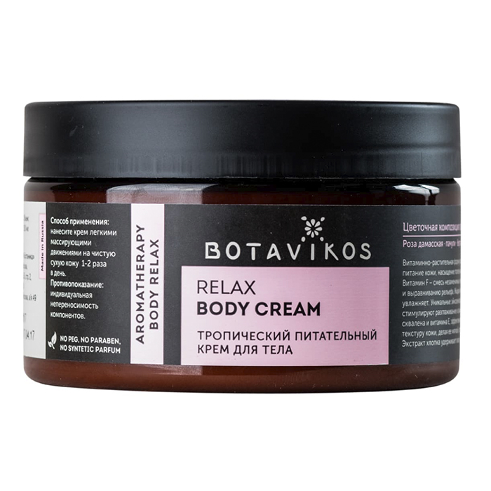 Botavikos Aromatherapy Relax Body Cream