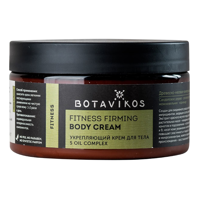 Botavikos Aromatherapy Fitness Firming Body Cream