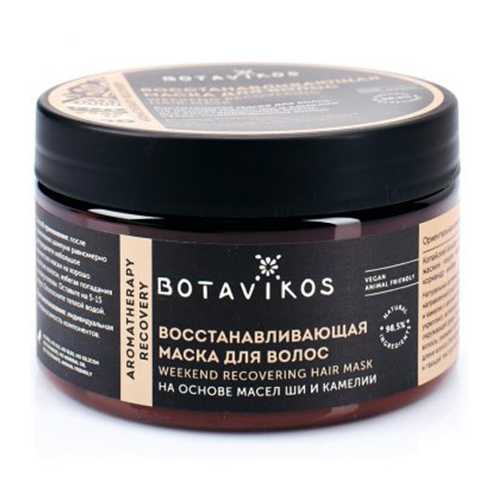 Botavikos Aromatherapy Recovery Hair Mask