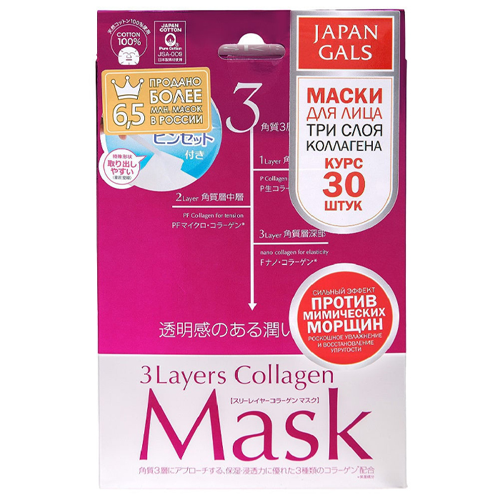 Japan Gals  Layers Collagen Mask