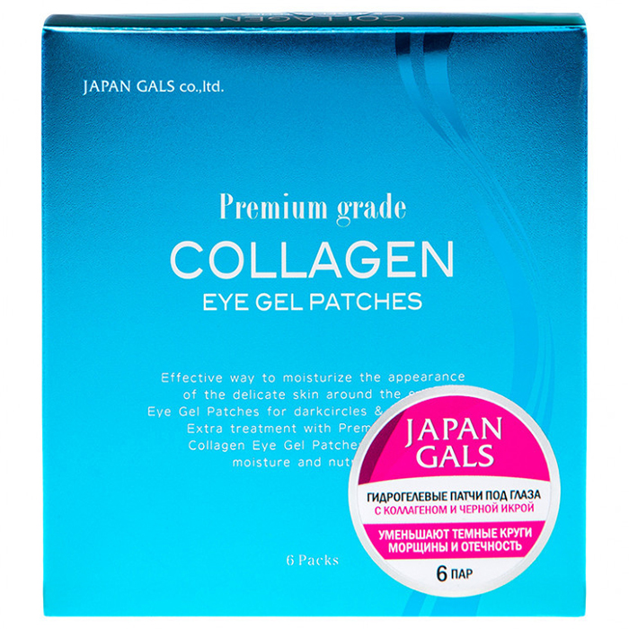 Japan Gals Premium Grade Collagen Eye Gel Patches