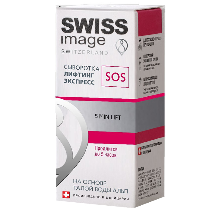 Swiss Image    SOS