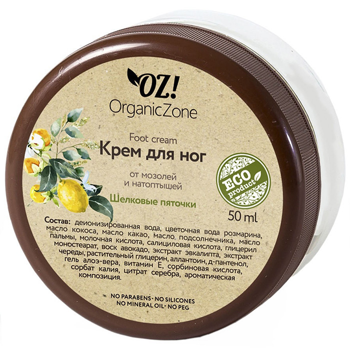 OrganicZone