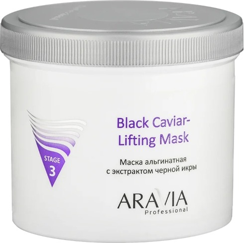 Aravia Professional Black CaviarLifting