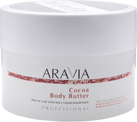 Aravia Organic Cocoa Body Butter