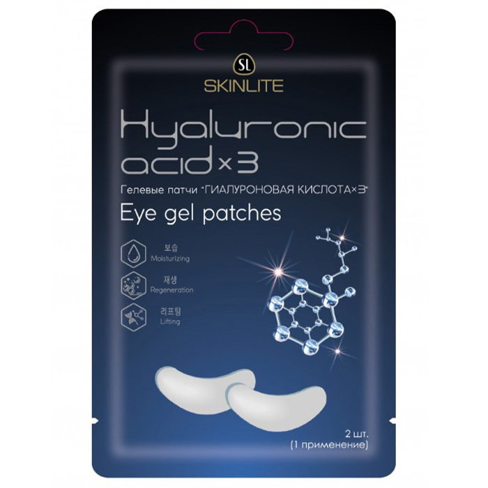 Skinlite Hyaluronic Acid x Eye Gel Patches