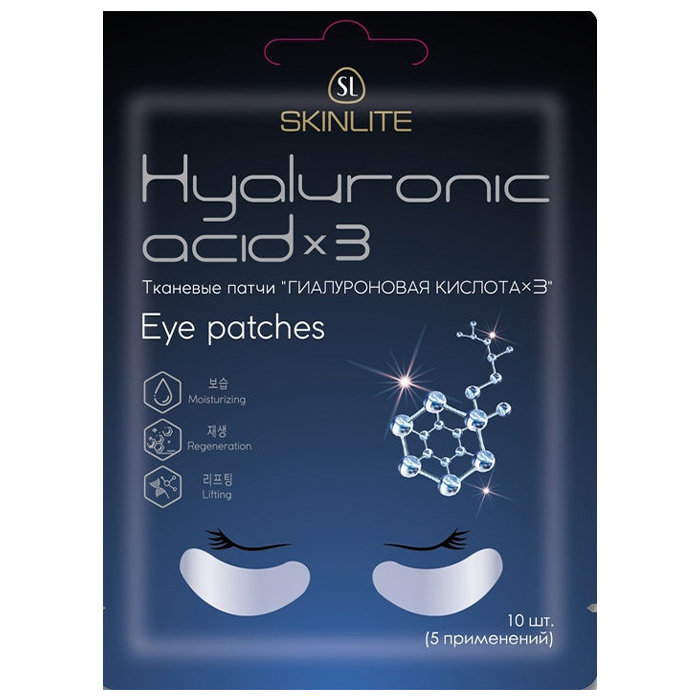 Skinlite Hyaluronic Acid x Eye Patches