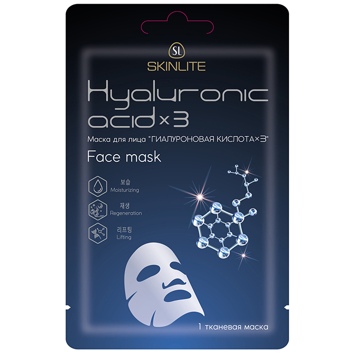 Skinlite Hyaluronic Acid x Face Mask