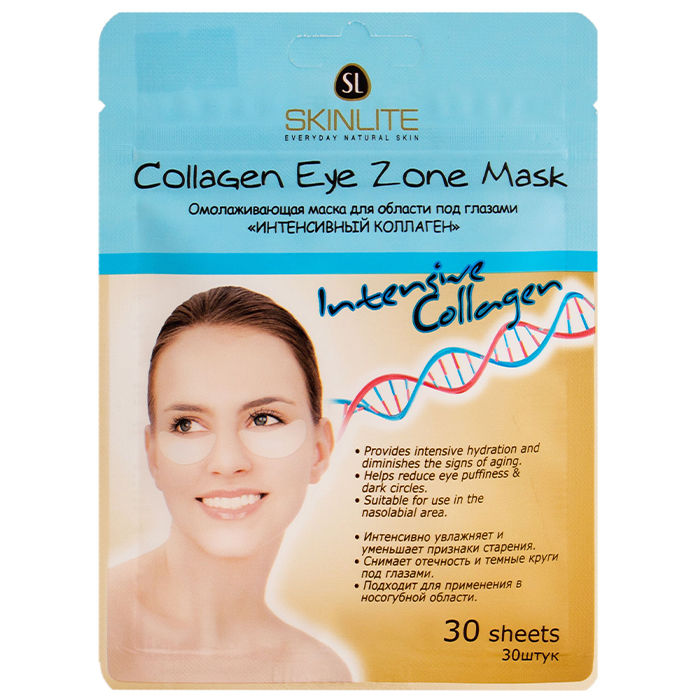 Skinlite Collagen Eye Zone Mask