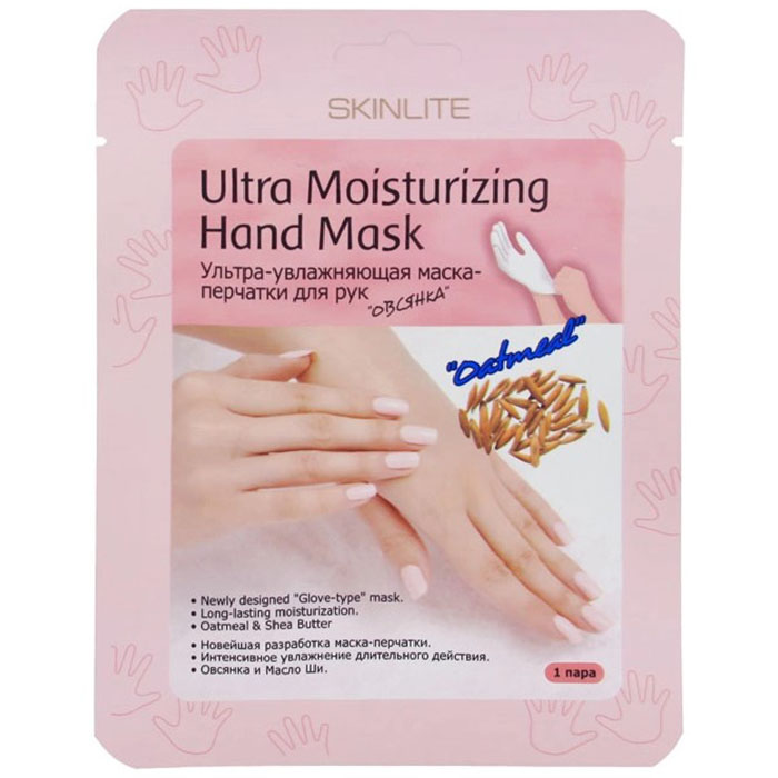 Skinlite Ultra Moisturizing Hand Mask