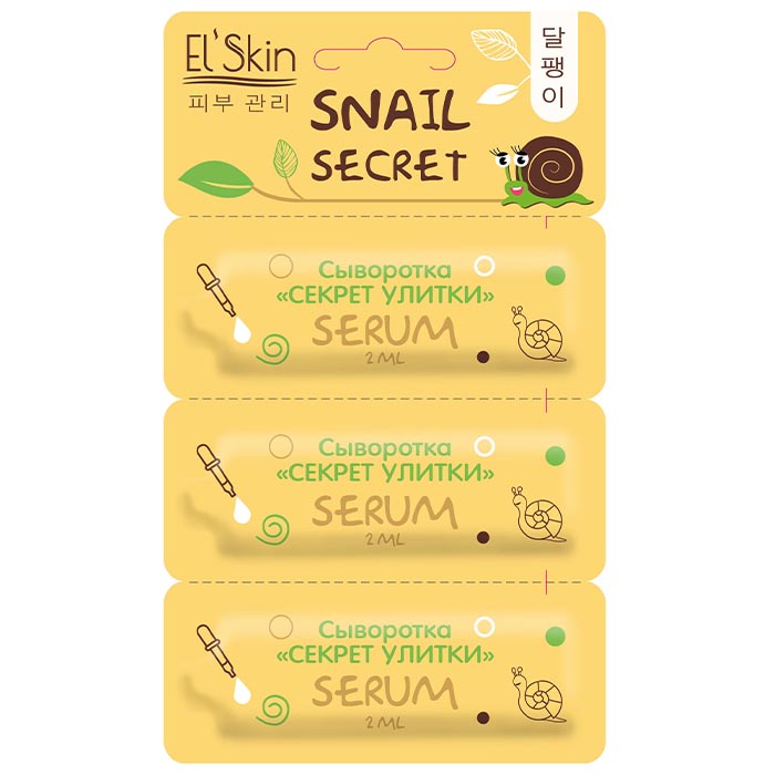 Elskin Snail Secret Serum