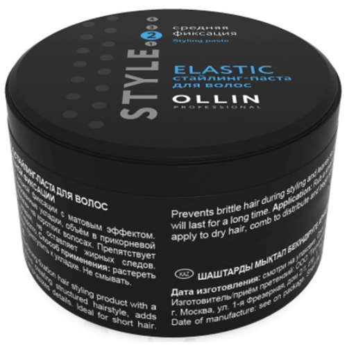 Ollin Professional Style Elastic Styling Paste