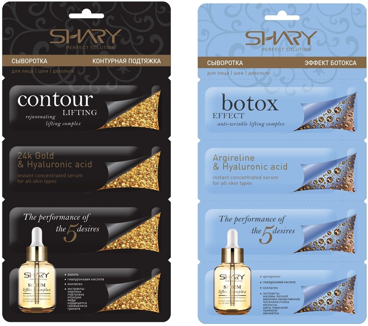 Shary Perfect Solution Face And Decollete Serum