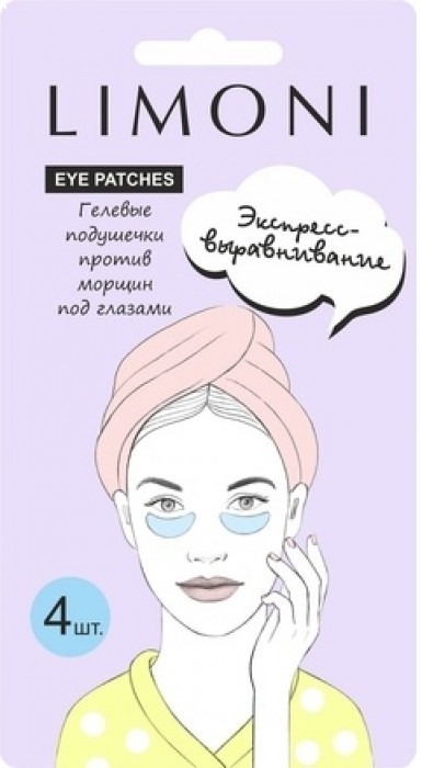 Limoni Wrinkle Care Eye Gel Patches