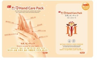 Mijin Cosmetics Mj Care Hand Care Pack