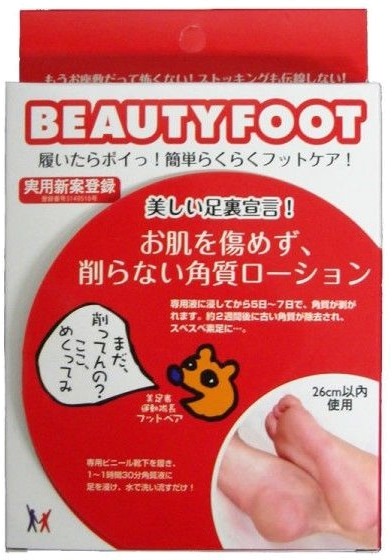 Beauty Foot Peeling Shoes